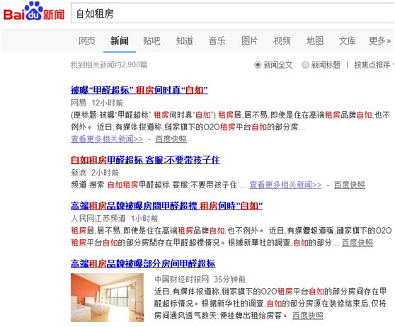 甲醛超标？关于装修污染，理解了10%！谈谈甲醛系列之一|「每日一答」099