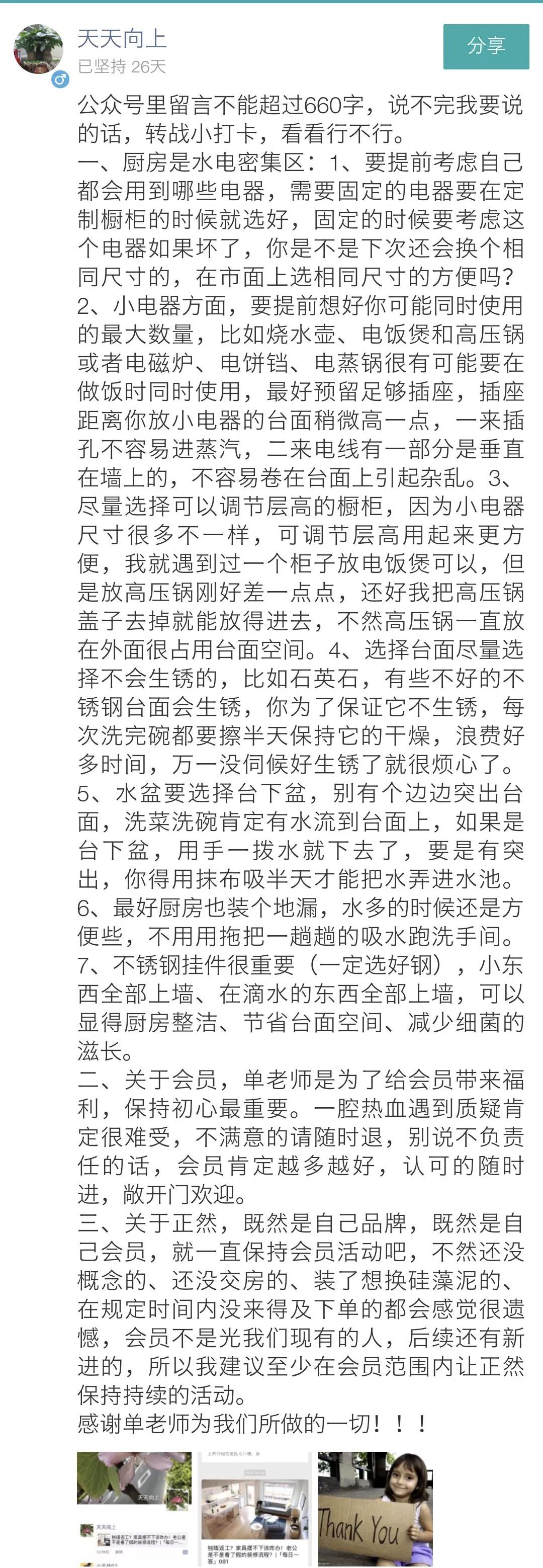 愁死！柜门色差咋这么大？衣柜橱柜为啥总出错？深度剖析详解|「每日一答」082