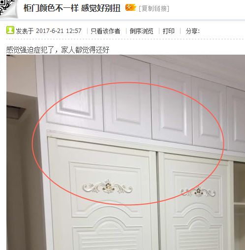 愁死！柜门色差咋这么大？衣柜橱柜为啥总出错？深度剖析详解|「每日一答」082