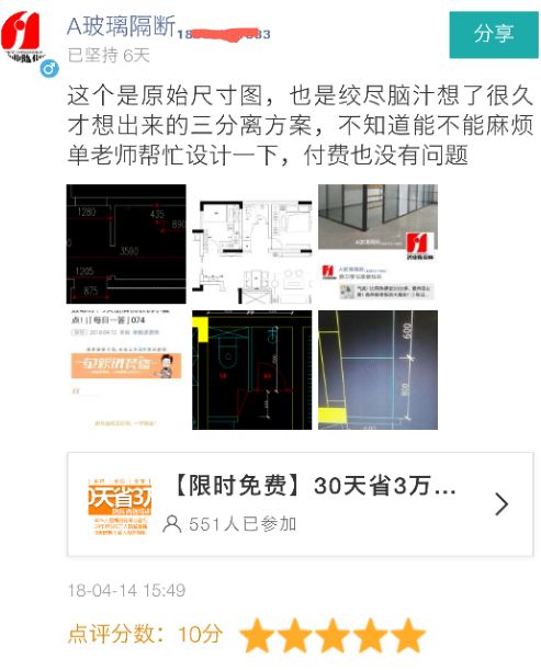 想哭！说好的日式三分离卫生间，被老公设计成了公共澡堂！「每日一答」076