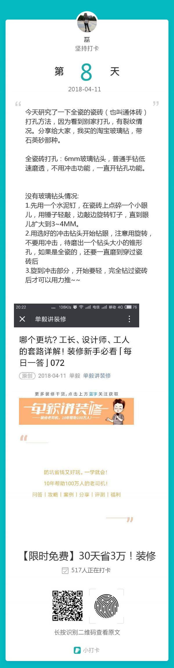 气疯！比网购便宜2000多，竟然是山寨！各种装修假货大揭秘！|「每日一答」073