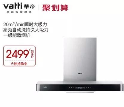 吸油烟机深度选购攻略：方太、老板、西门子、华帝4大品牌对比PK ，谁才是赢家？|「每日一答」063