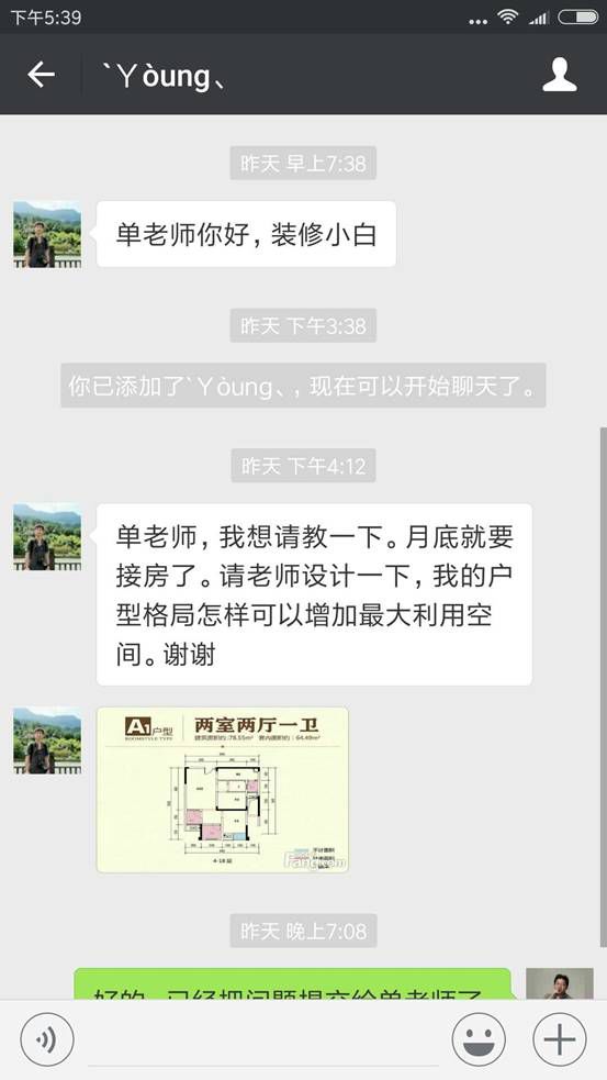 76平咋能住出110平感觉？手把手教你看户型、做改造！系统复习 |「每日一答」058