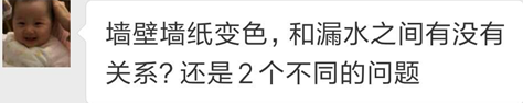 妈妈们还敢买墙纸吗？这2种危害有孩子的必看！315科普|「每日一答」050