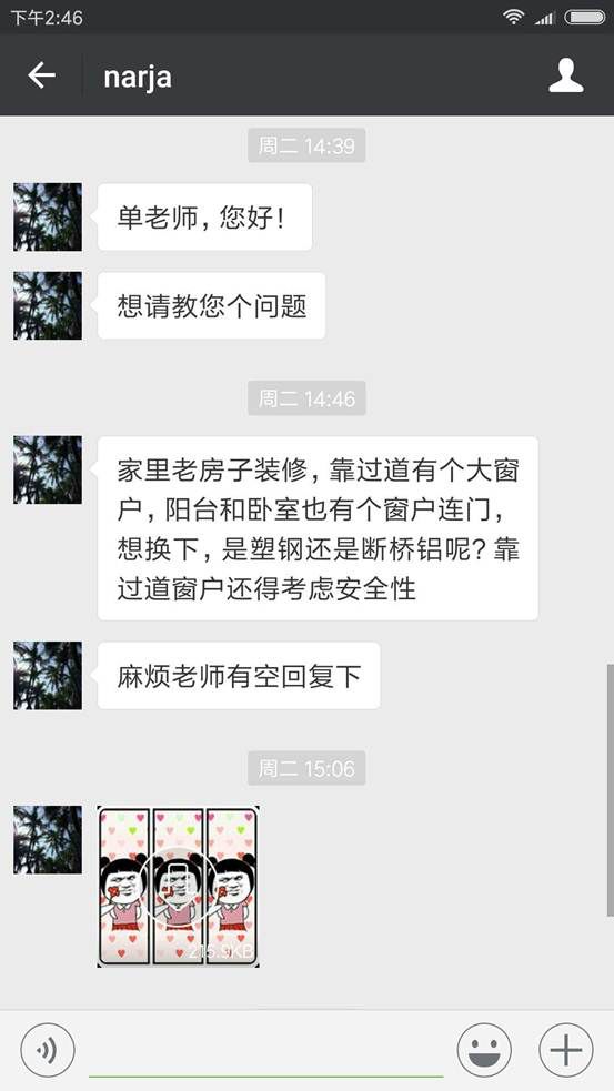 门窗一定断桥铝比塑钢好？8个角度详细对比！附表|「每日一答」037