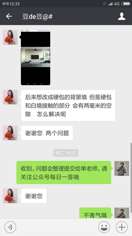 看网上设计装修效果图超美，回来就被工人怼！「每日一答」022