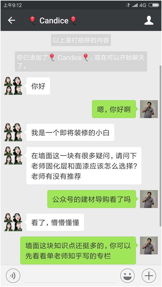 装修墙面竟要先刷胶？工人又想骗我！|「每日一答」012