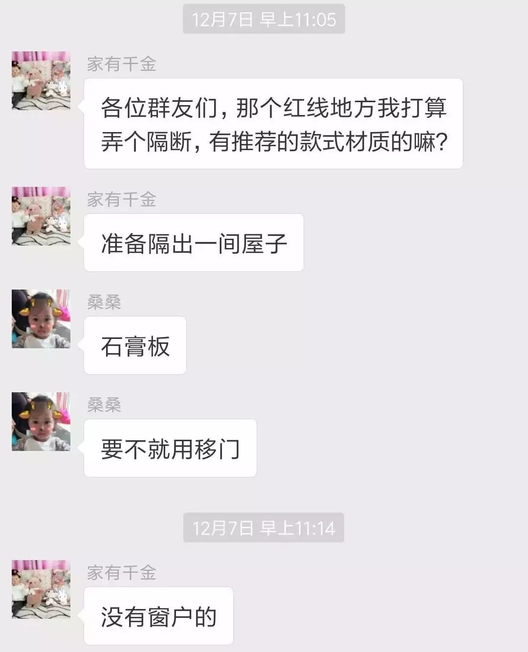 「每日一答」大两居能不能变成三居？咋做隔断合适？