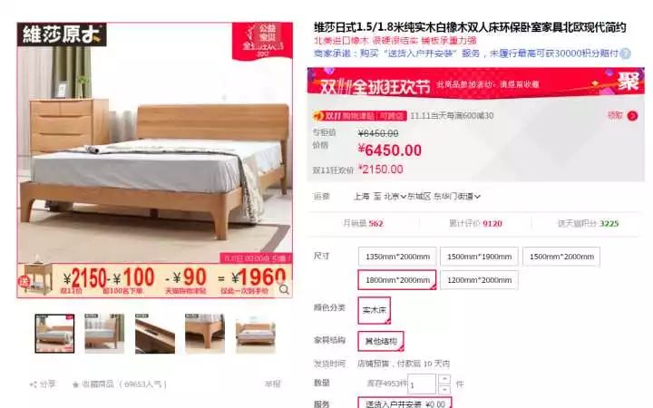 双十一装修值得买50：双11日式北欧家具必看！（低价现代简约白橡木1.8米实木卧室床）