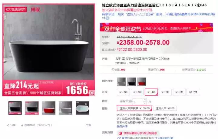 双十一装修值得买45：双11浴缸什么值得买！（亚克力家用成人按摩泡泡浴独立防滑）