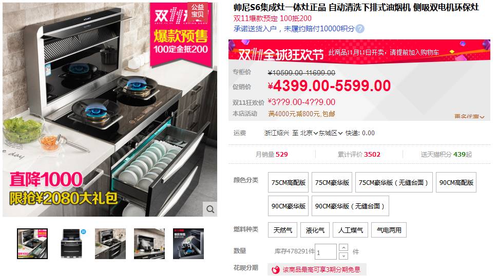 双十一装修值得买39：双11爆款集成灶必看清单！（下排式烟灶消一体化双电机环保灶）