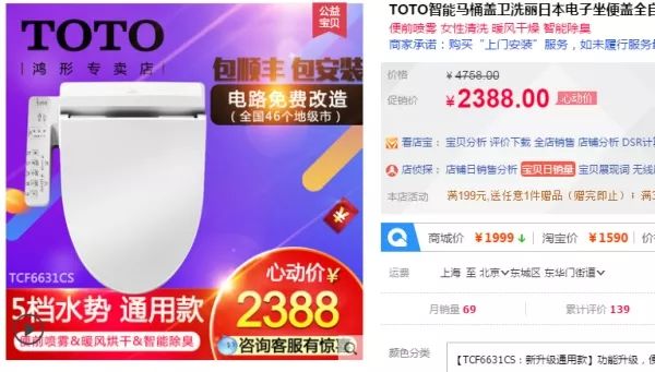 双十一装修值得买05：传说中的智能马桶盖！