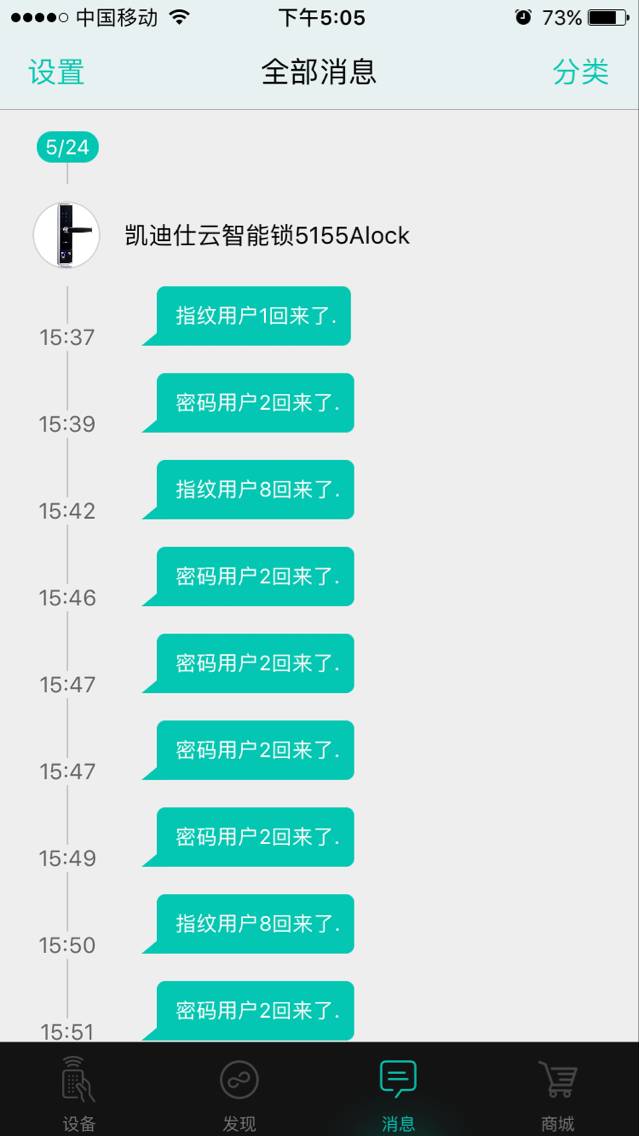 评测：指纹锁真的方便吗？