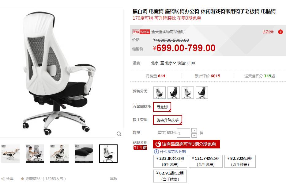 评测：睡椅子比睡男人舒服的椅子怎么样?