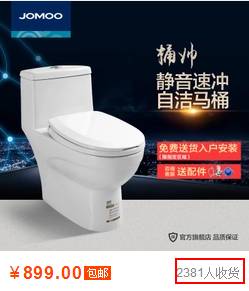 淘宝天猫马桶单品销量排行榜！