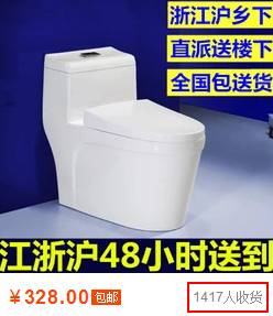 淘宝天猫马桶单品销量排行榜！
