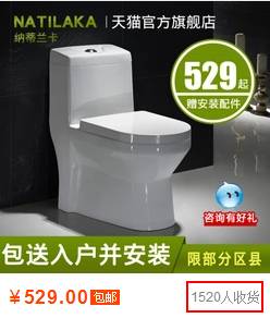 淘宝天猫马桶单品销量排行榜！