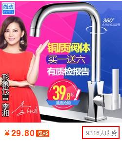 淘宝天猫水龙头单品销量排行榜！
