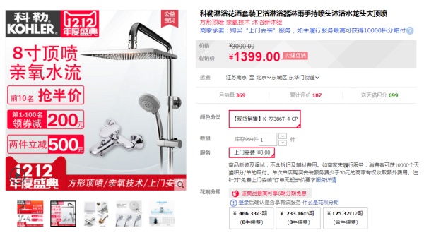 双12装修设计攻略B:双十二必买,『卫生间』什么值得买?(卫浴马桶花洒水龙头浴室柜地漏五金挂件脚垫) 双12装修设计攻略B:双十二必买,『卫生间』什么值得买?(卫浴马桶花洒水龙头浴室柜地漏五金挂件脚垫)