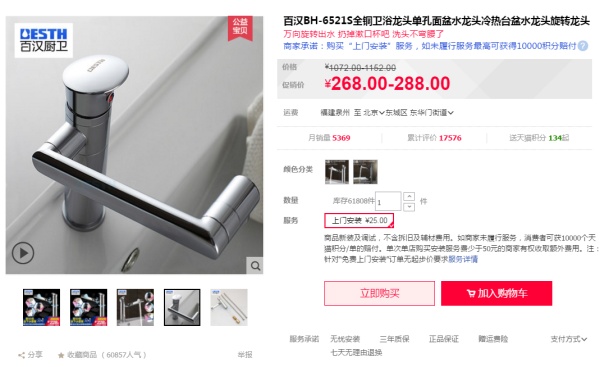 双12装修设计攻略B:双十二必买,『卫生间』什么值得买?(卫浴马桶花洒水龙头浴室柜地漏五金挂件脚垫) 双12装修设计攻略B:双十二必买,『卫生间』什么值得买?(卫浴马桶花洒水龙头浴室柜地漏五金挂件脚垫)