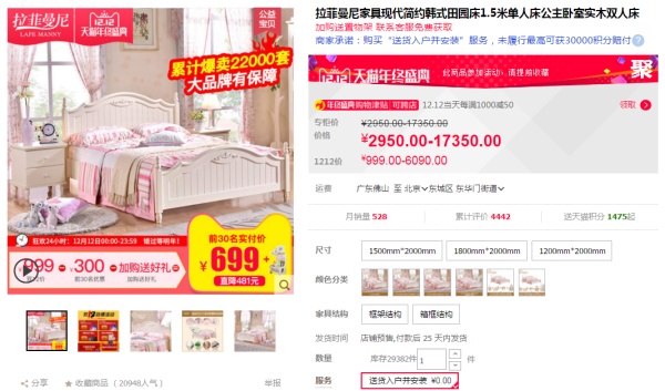 双12装修风格攻略C:双十二必买,『家具』什么值得买?(客厅沙发茶几床衣柜床垫餐厅餐桌椅柜定制家具) 双12装修风格攻略C:双十二必买,『家具』什么值得买?(客厅沙发茶几床衣柜床垫餐厅餐桌椅柜定制家具)