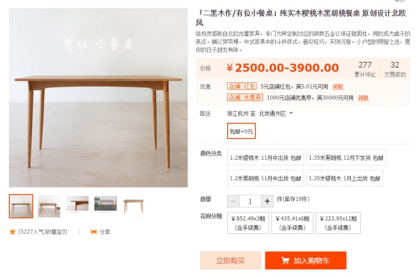 双12装修风格攻略C:双十二必买,『家具』什么值得买?(客厅沙发茶几床衣柜床垫餐厅餐桌椅柜定制家具) 双12装修风格攻略C:双十二必买,『家具』什么值得买?(客厅沙发茶几床衣柜床垫餐厅餐桌椅柜定制家具)