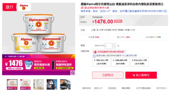2017双十一装修风格攻略J:双11必买,墙面材料篇(乳胶漆壁纸硅藻泥壁纸壁布电视背景墙隐蔽材料) 2017双十一装修风格攻略J:双11必买,墙面材料篇(乳胶漆壁纸硅藻泥壁纸壁布电视背景墙隐蔽材料)