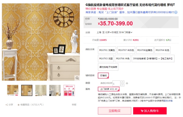 2017双十一装修风格攻略J:双11必买,墙面材料篇(乳胶漆壁纸硅藻泥壁纸壁布电视背景墙隐蔽材料) 2017双十一装修风格攻略J:双11必买,墙面材料篇(乳胶漆壁纸硅藻泥壁纸壁布电视背景墙隐蔽材料)