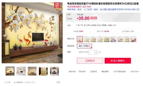 2017双十一装修风格攻略J:双11必买,墙面材料篇(乳胶漆壁纸硅藻泥壁纸壁布电视背景墙隐蔽材料) 2017双十一装修风格攻略J:双11必买,墙面材料篇(乳胶漆壁纸硅藻泥壁纸壁布电视背景墙隐蔽材料)