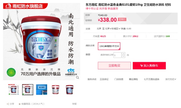 2017双十一装修风格攻略J:双11必买,墙面材料篇(乳胶漆壁纸硅藻泥壁纸壁布电视背景墙隐蔽材料) 2017双十一装修风格攻略J:双11必买,墙面材料篇(乳胶漆壁纸硅藻泥壁纸壁布电视背景墙隐蔽材料)