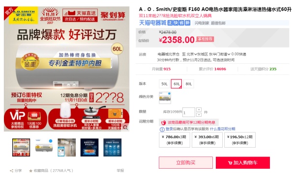 双十一装修风格攻略K:双11必买,厨卫电器篇(烟灶油烟机热水器方太老板A.O.史密斯美的) 双十一装修风格攻略K:双11必买,厨卫电器篇(烟灶油烟机热水器方太老板A.O.史密斯美的)