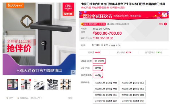 双十一装修风格攻略M:双11必买,定制家具篇(室内木门实木实木复合五金地吸定制家具榻榻米衣柜) 双十一装修风格攻略M:双11必买,定制家具篇(室内木门实木实木复合五金地吸定制家具榻榻米衣柜)