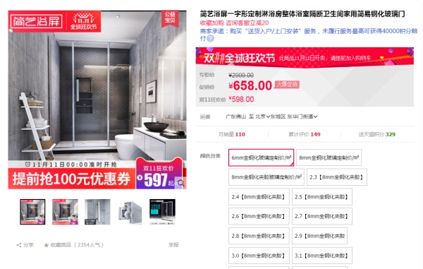 双十一装修设计攻略N:双11必买,卫浴阳台篇(浴室干湿分离浴缸散热器衣架之选) 双十一装修设计攻略N:双11必买,卫浴阳台篇(浴室干湿分离浴缸散热器衣架之选)