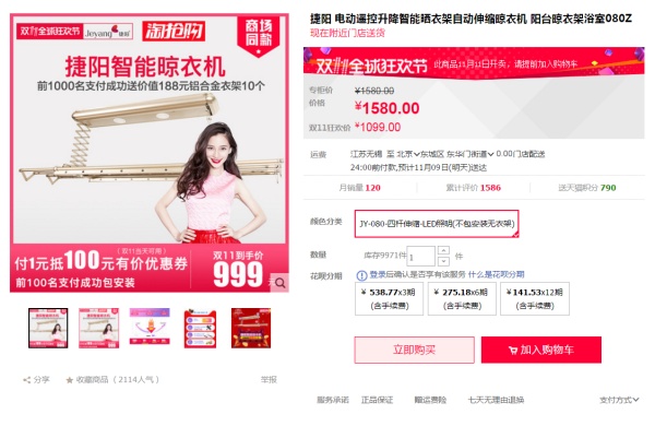 双十一装修设计攻略N:双11必买,卫浴阳台篇(浴室干湿分离浴缸散热器衣架之选) 双十一装修设计攻略N:双11必买,卫浴阳台篇(浴室干湿分离浴缸散热器衣架之选)