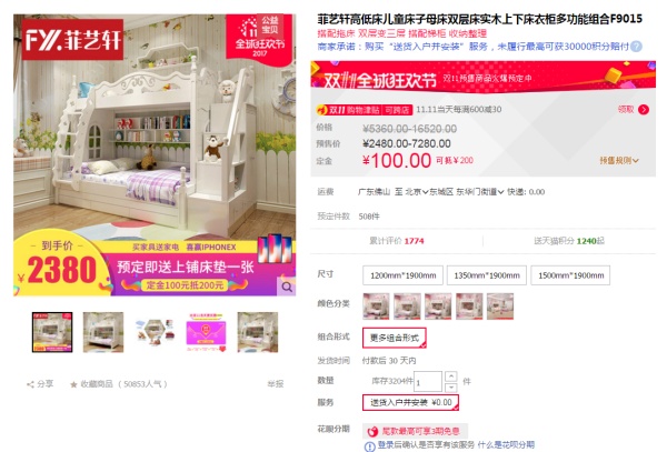 双十一装修风格攻略P:双11必买,室内卧室家具篇(公主床沙发电动沙发双人床上下床材质环保评价) 双十一装修风格攻略P:双11必买,室内卧室家具篇(公主床沙发电动沙发双人床上下床材质环保评价)