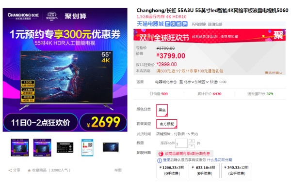 双十一装修风格攻略R:双11必买,家电篇(电视高清投影仪家庭影院品牌选择) 双十一装修风格攻略R:双11必买,家电篇(电视高清投影仪家庭影院品牌选择)