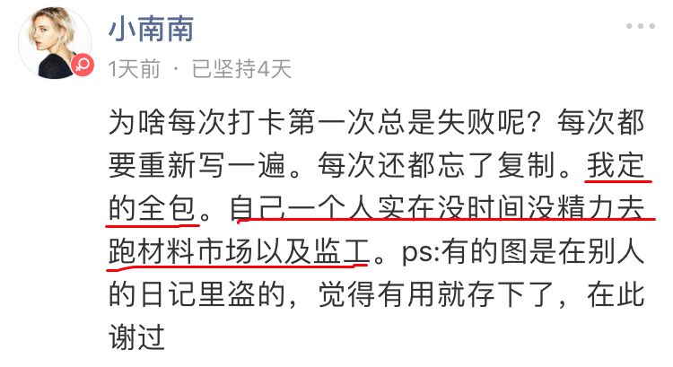 全包，半包，清包哪个才是你的菜？后悔了吗.......|「大家说」006