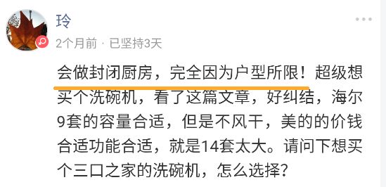 都说开放式厨房油烟大，可她们却这样说…….|「大家说」007