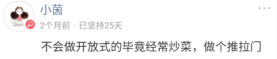 都说开放式厨房油烟大，可她们却这样说…….|「大家说」007