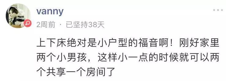 有两个孩子也不会选上下床，她们因为这些……
