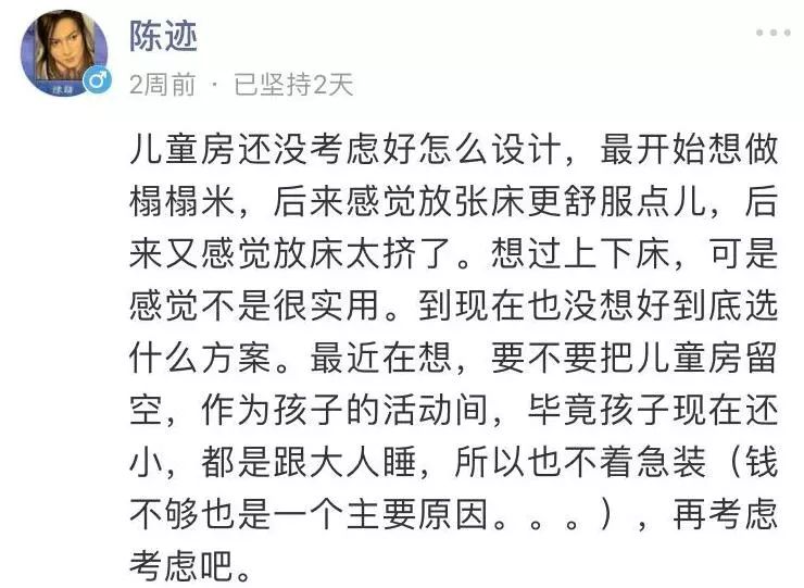 有两个孩子也不会选上下床，她们因为这些……