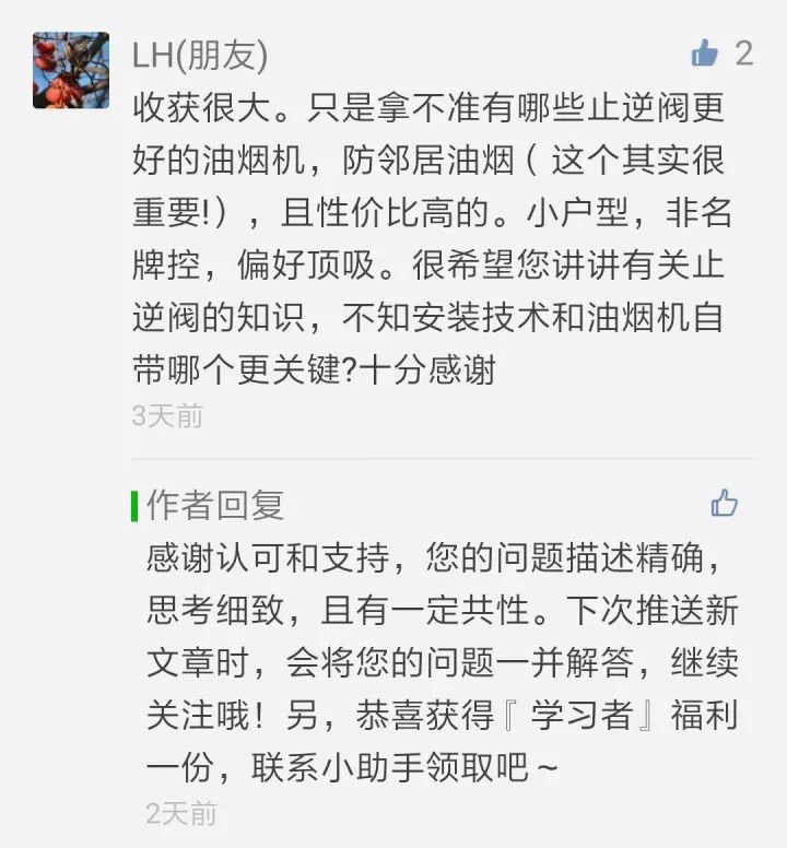 烟机漏烟竟是止逆阀的锅？应该怎么选？|「每日一答」001