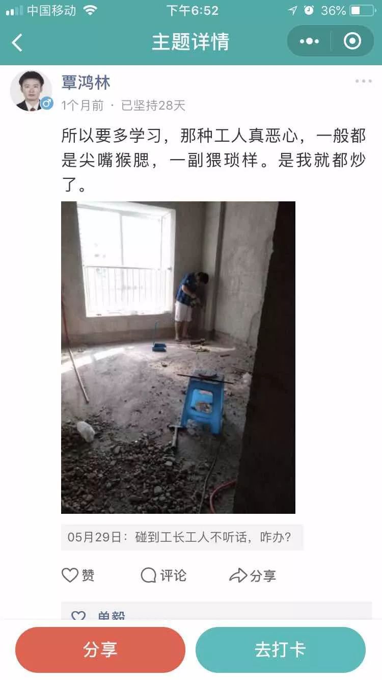 工长工人不听话怎么办？他们这样做……|「大家说」004