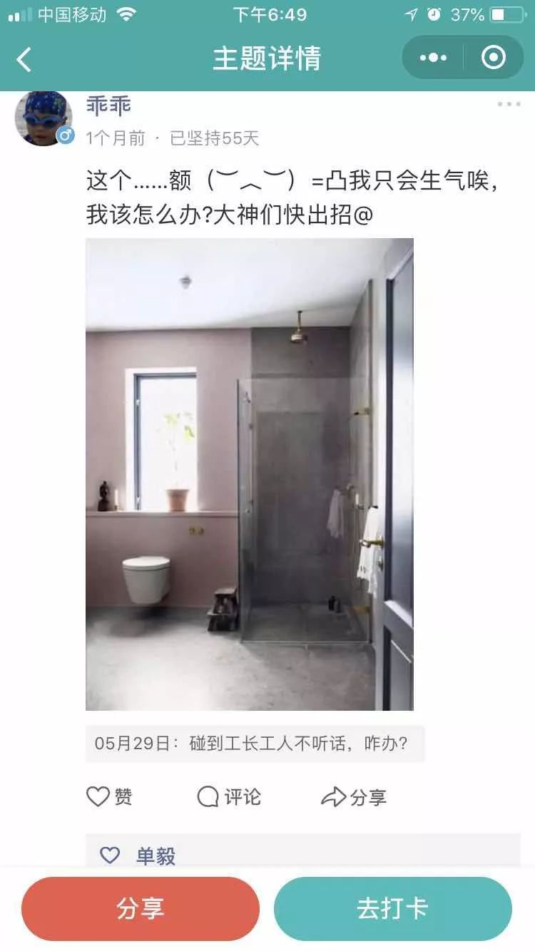 工长工人不听话怎么办？他们这样做……|「大家说」004