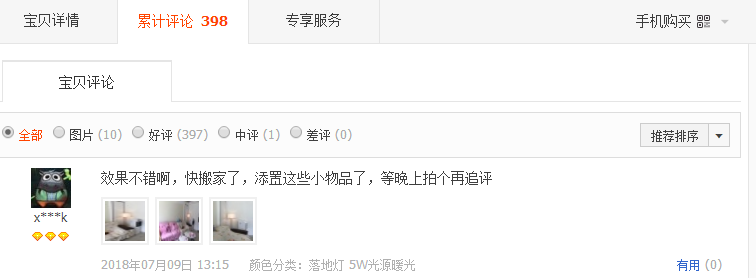 累了吗？家里灯光泛黄，你该回去看看了！