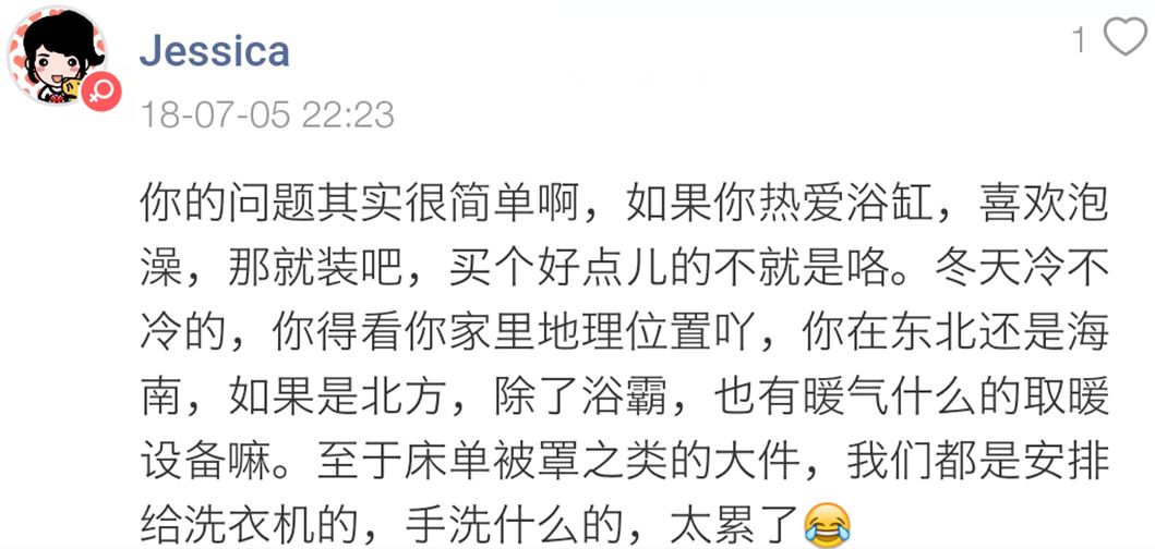 你们家卫生间装浴缸了吗？使用感觉咋样？|「打卡上墙」