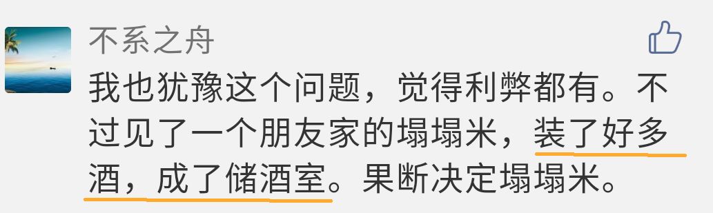 榻榻米好不好?「大家说」002
