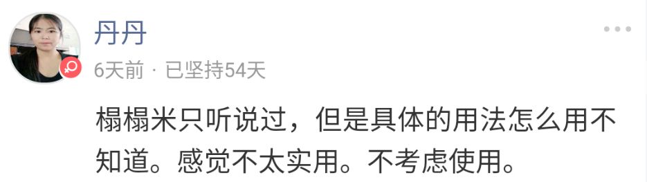 榻榻米好不好?「大家说」002