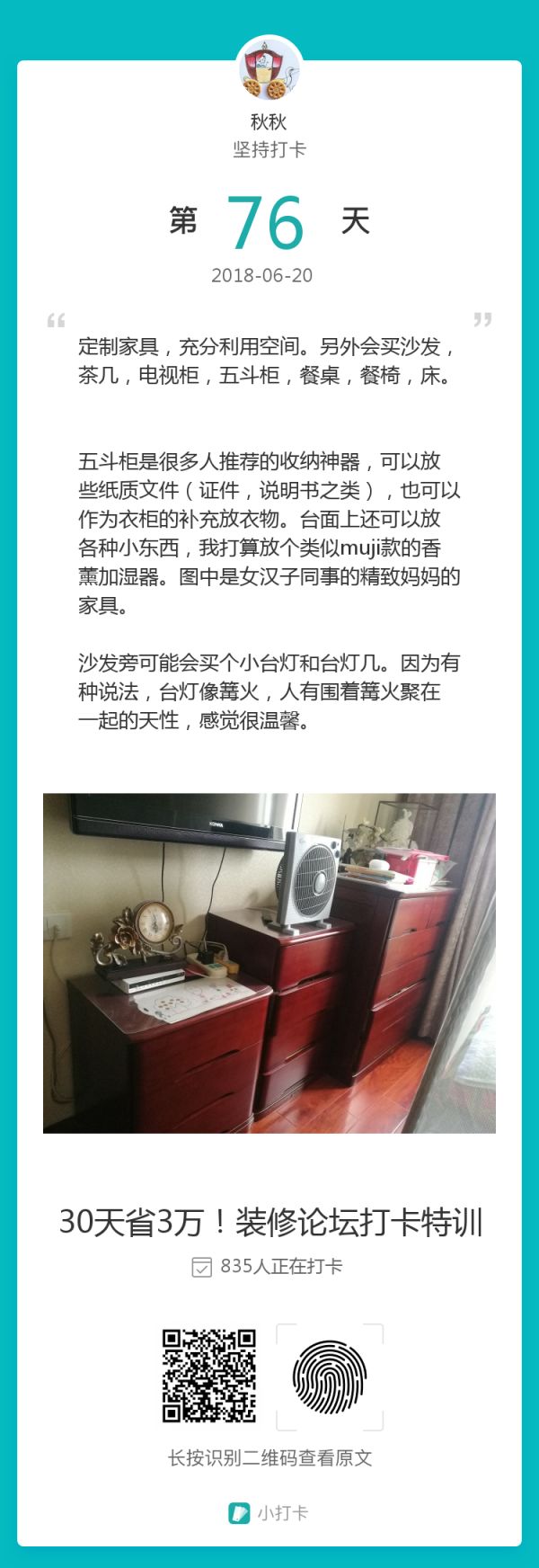 为啥装修完感觉土？难道真是风格没选对？|「打卡上墙」