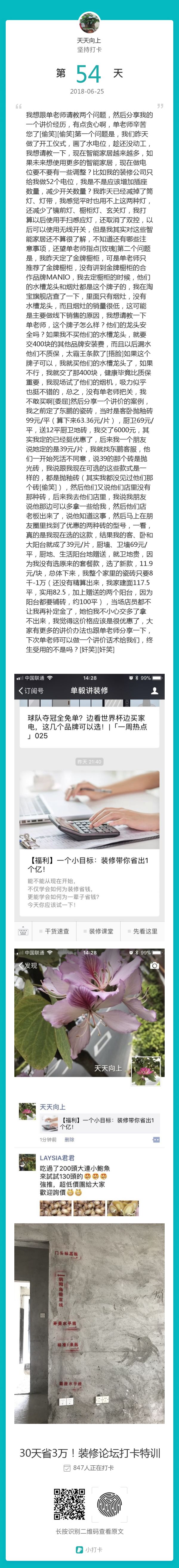 智能家居要怎么留电位？橱柜品牌捆绑强卖烟机水槽咋办？头疼的事太多…… |「每日一答」115